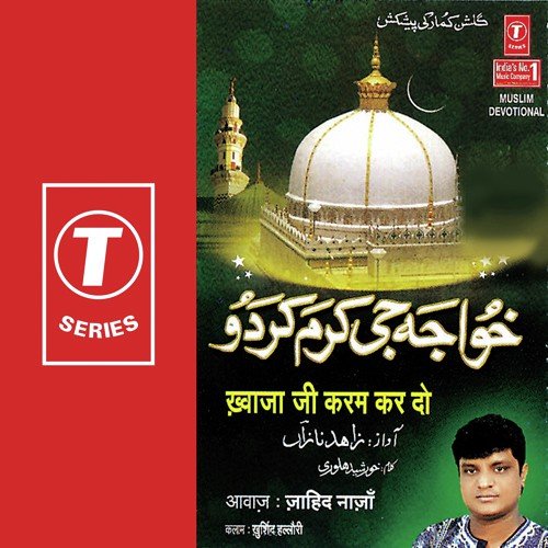 Darbar Mein Zaayar Aate Hai Jahid Naza MP3 Download